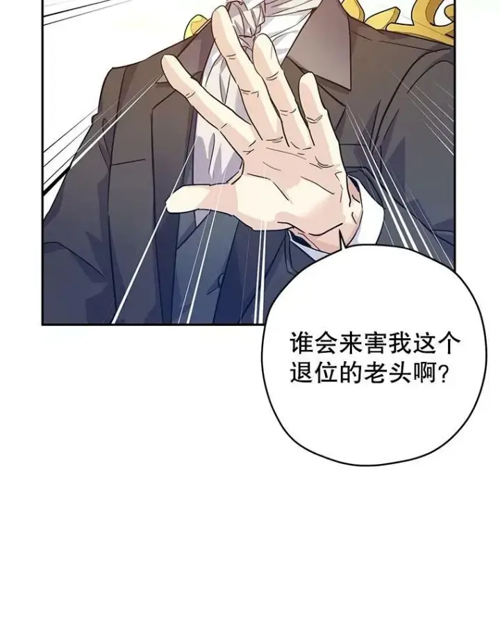 《让我们转变剧情风格》64.与先王的早餐图24