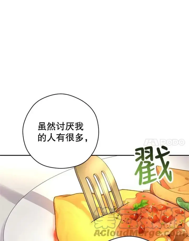 《让我们转变剧情风格》64.与先王的早餐图25