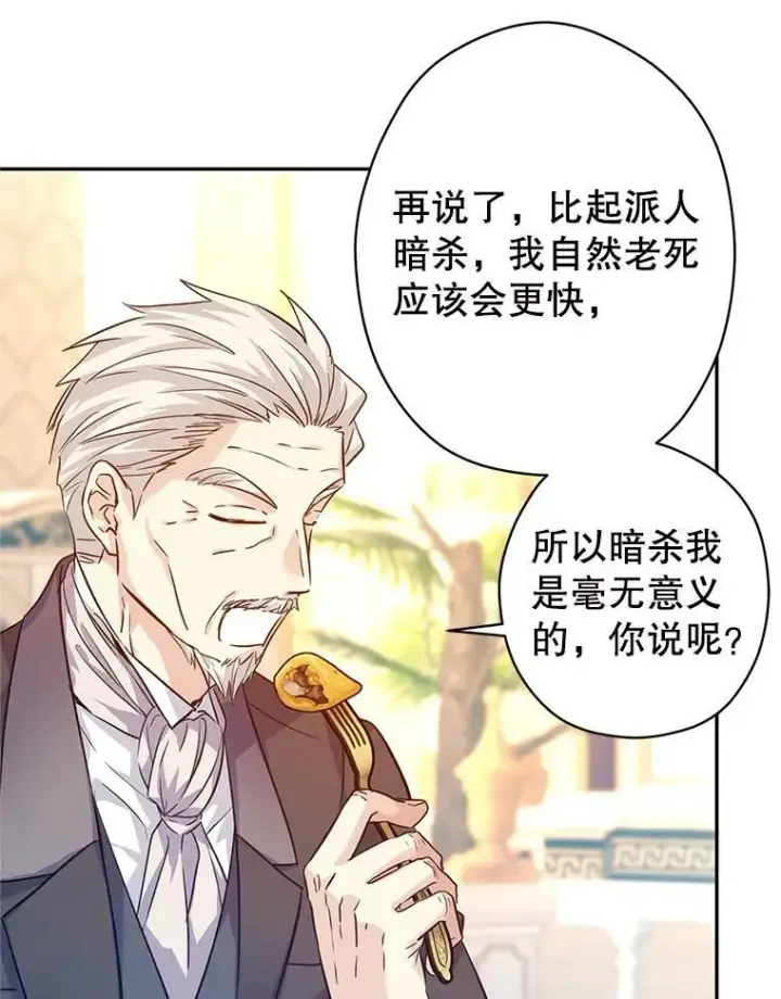 《让我们转变剧情风格》64.与先王的早餐图27