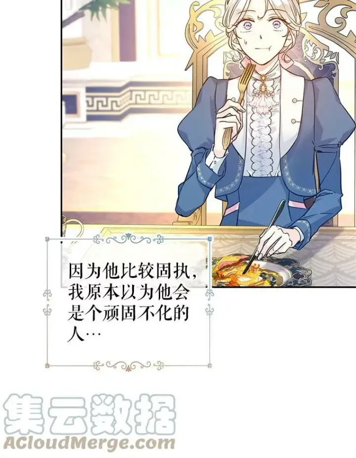《让我们转变剧情风格》64.与先王的早餐图29