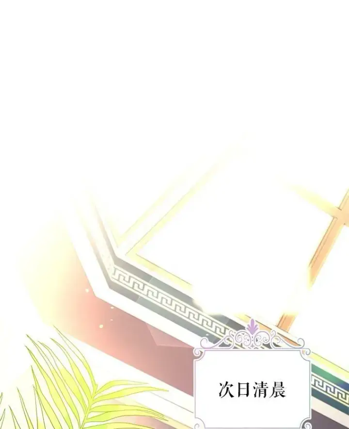 《让我们转变剧情风格》64.与先王的早餐图3