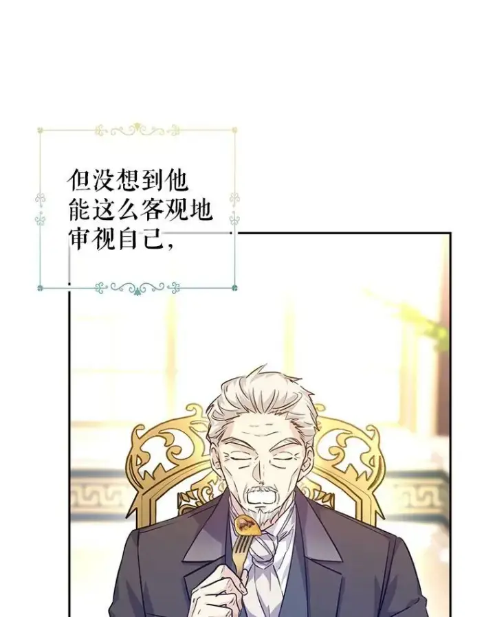 《让我们转变剧情风格》64.与先王的早餐图30