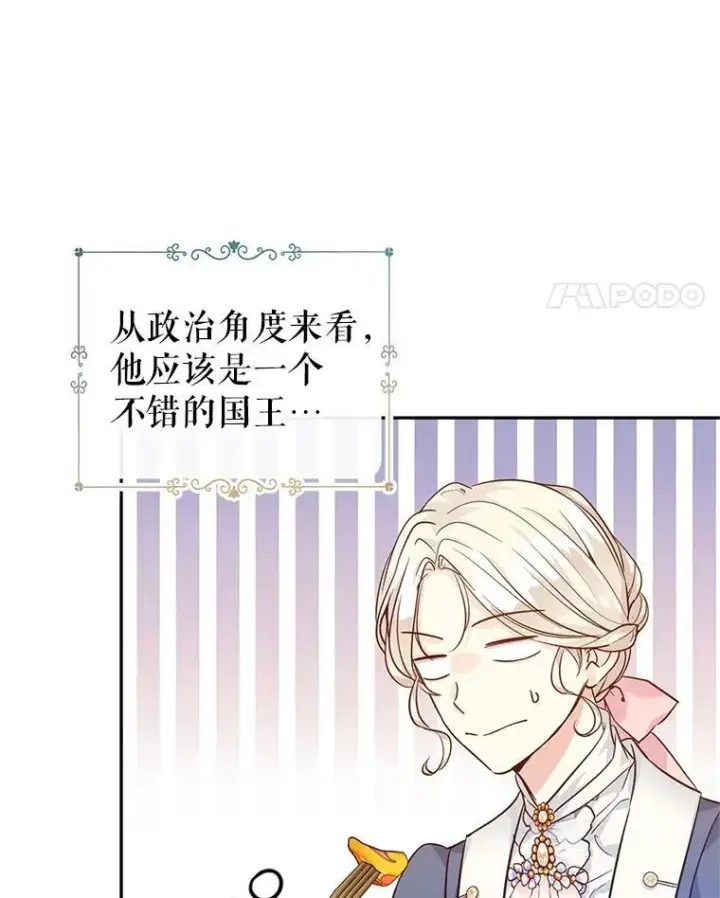 《让我们转变剧情风格》64.与先王的早餐图32