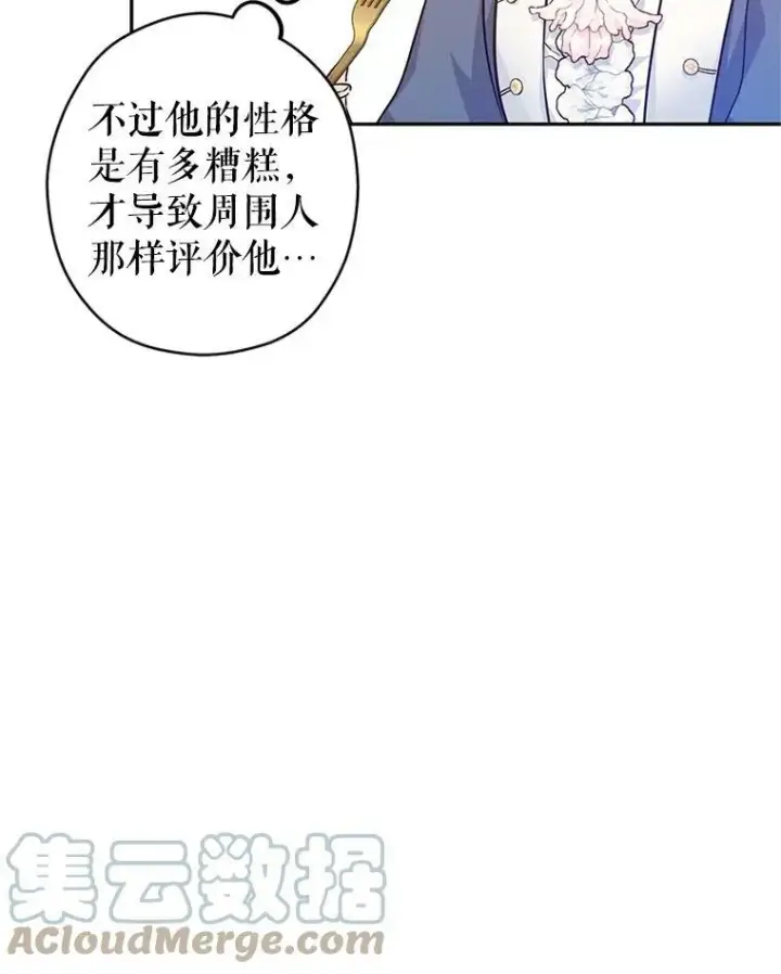《让我们转变剧情风格》64.与先王的早餐图33