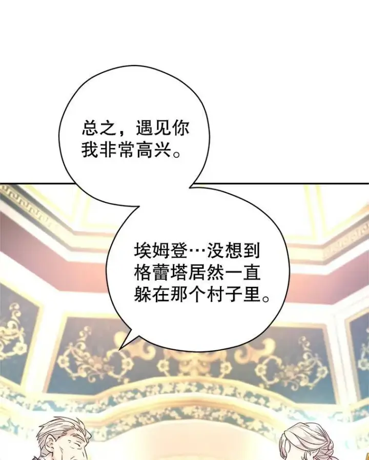 《让我们转变剧情风格》64.与先王的早餐图34