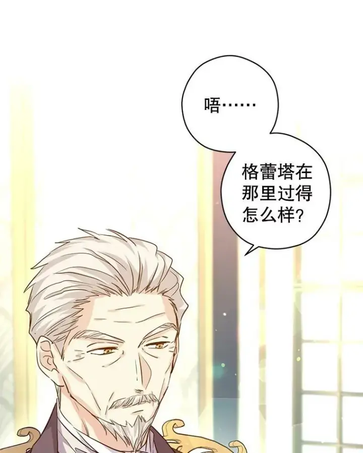 《让我们转变剧情风格》64.与先王的早餐图36