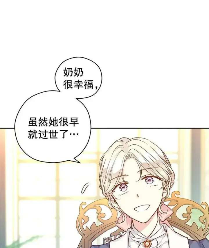 《让我们转变剧情风格》64.与先王的早餐图38