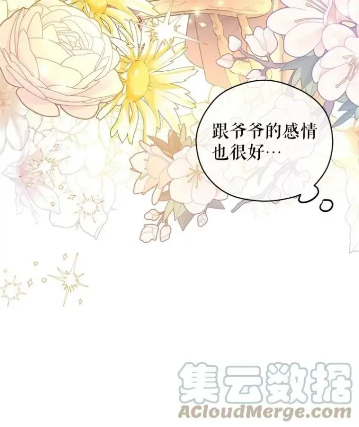 《让我们转变剧情风格》64.与先王的早餐图41