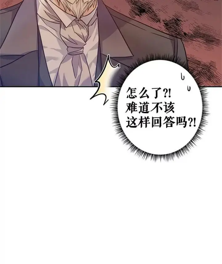 《让我们转变剧情风格》64.与先王的早餐图43