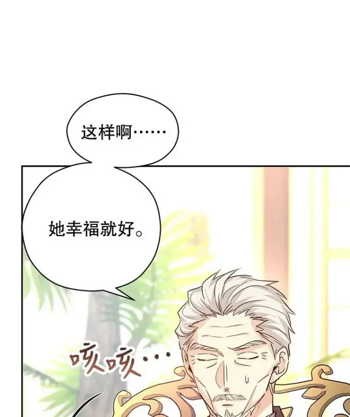 《让我们转变剧情风格》64.与先王的早餐图44