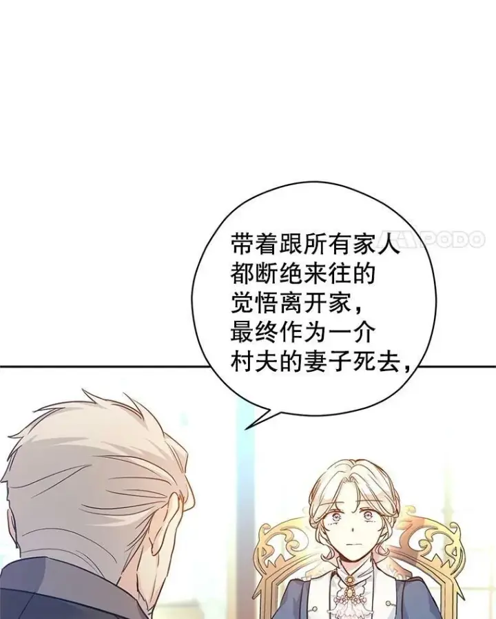 《让我们转变剧情风格》64.与先王的早餐图46
