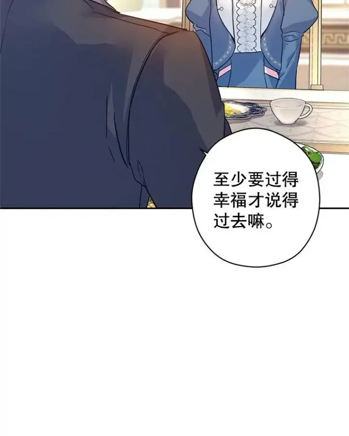 《让我们转变剧情风格》64.与先王的早餐图47