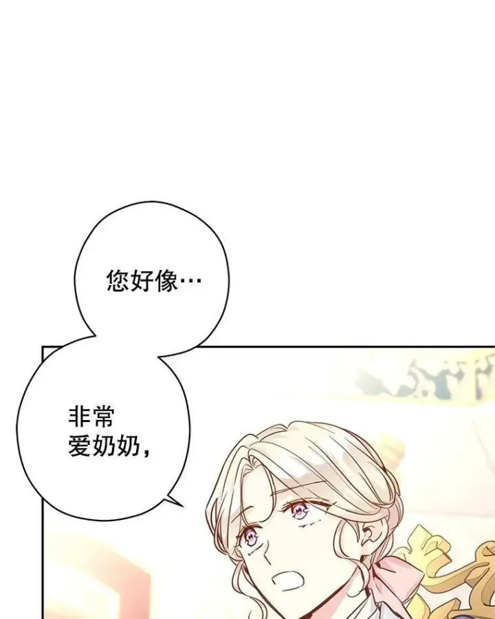 《让我们转变剧情风格》64.与先王的早餐图48
