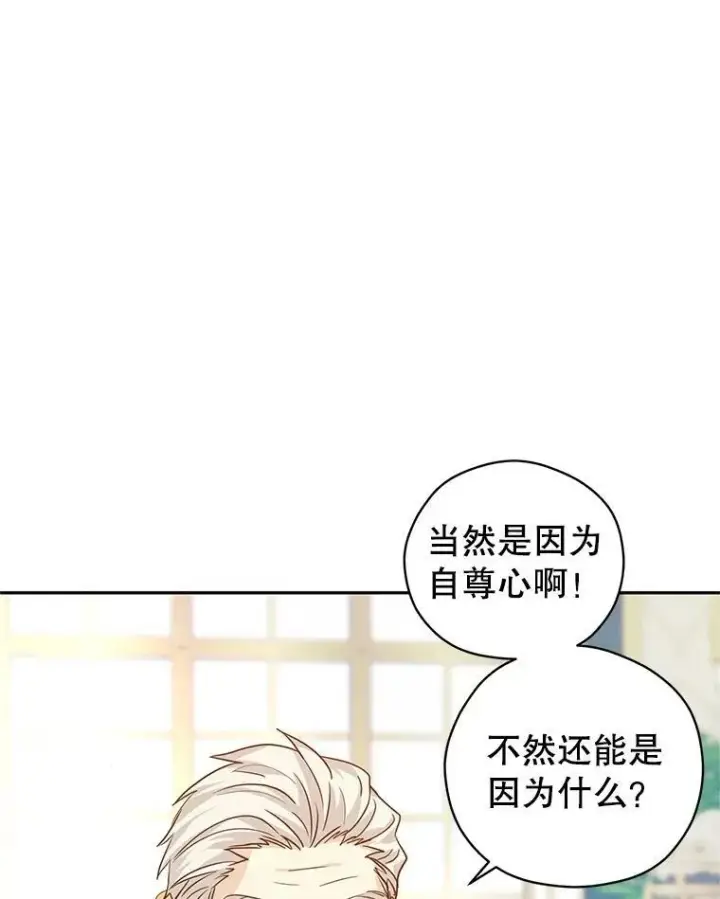 《让我们转变剧情风格》64.与先王的早餐图50
