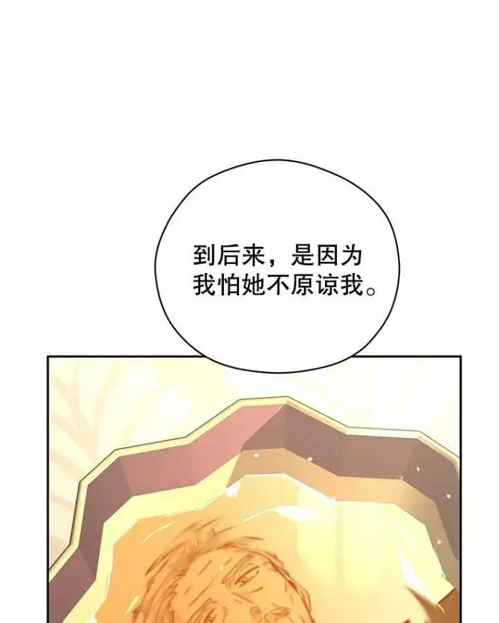 《让我们转变剧情风格》64.与先王的早餐图52