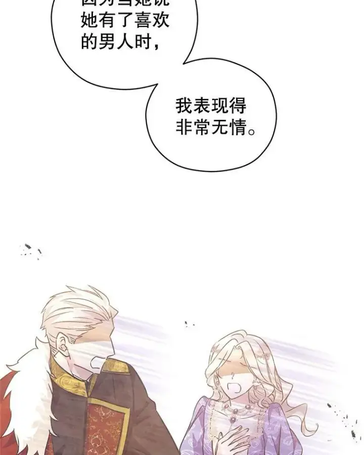 《让我们转变剧情风格》64.与先王的早餐图54