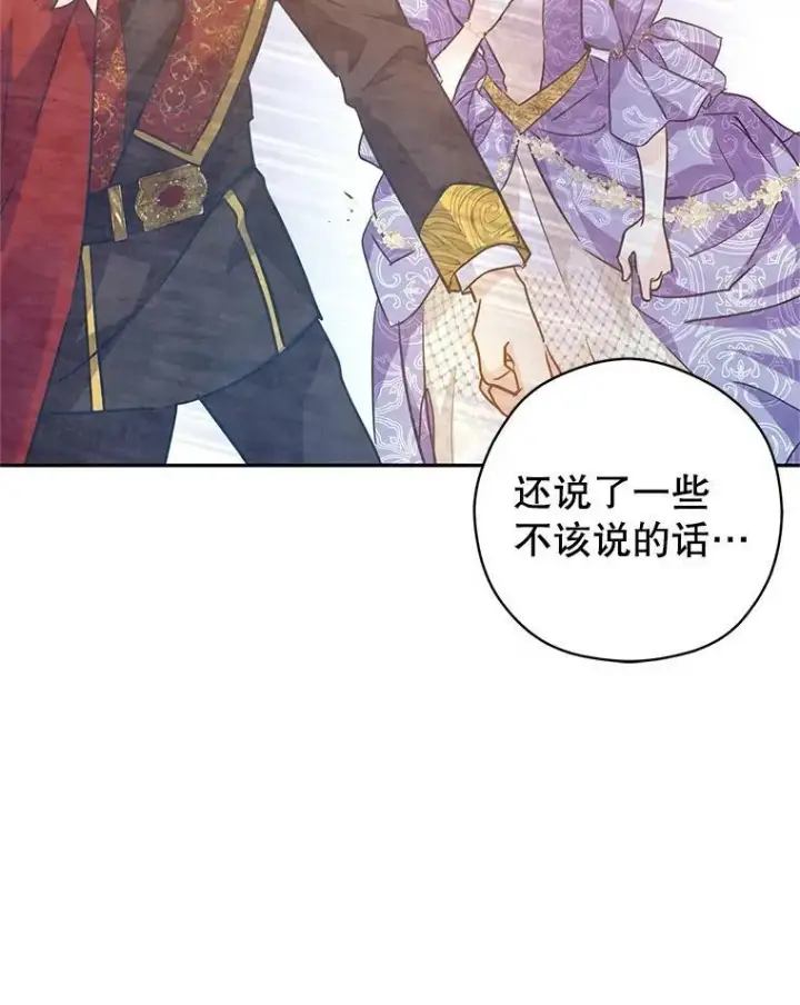 《让我们转变剧情风格》64.与先王的早餐图55