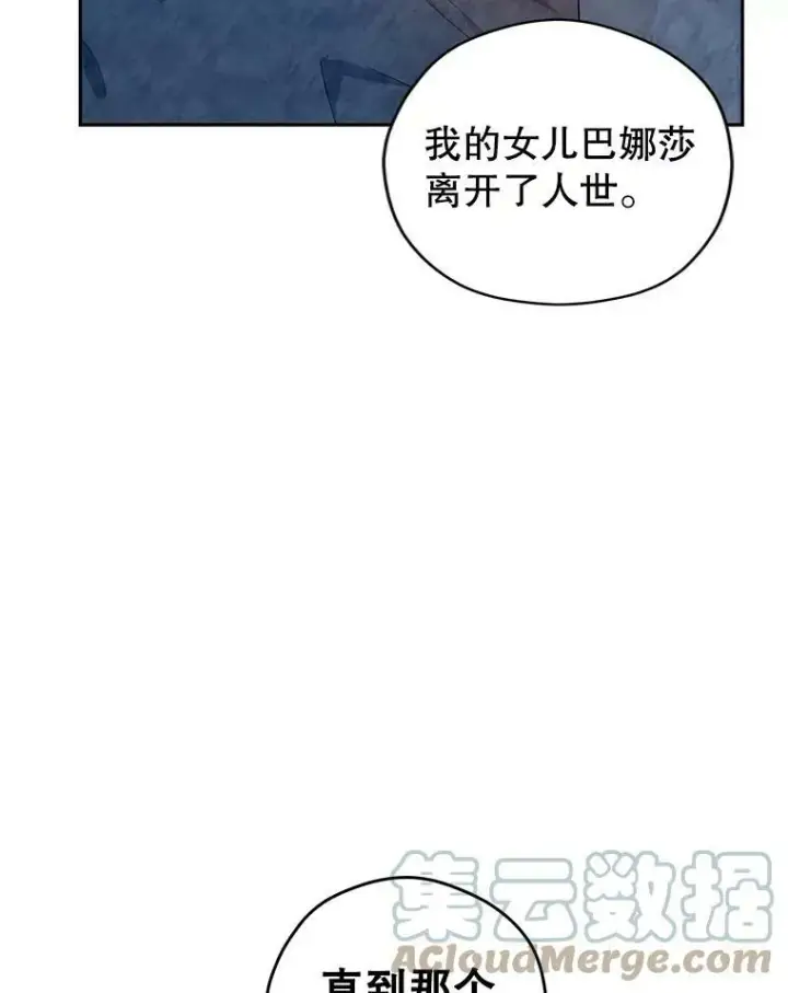 《让我们转变剧情风格》64.与先王的早餐图57