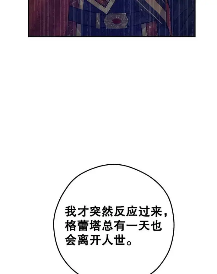《让我们转变剧情风格》64.与先王的早餐图59