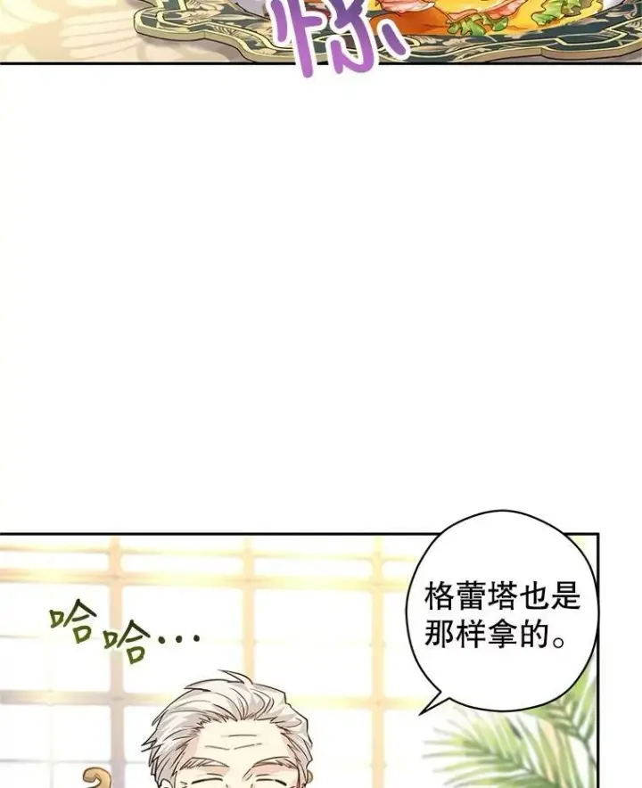 《让我们转变剧情风格》64.与先王的早餐图6
