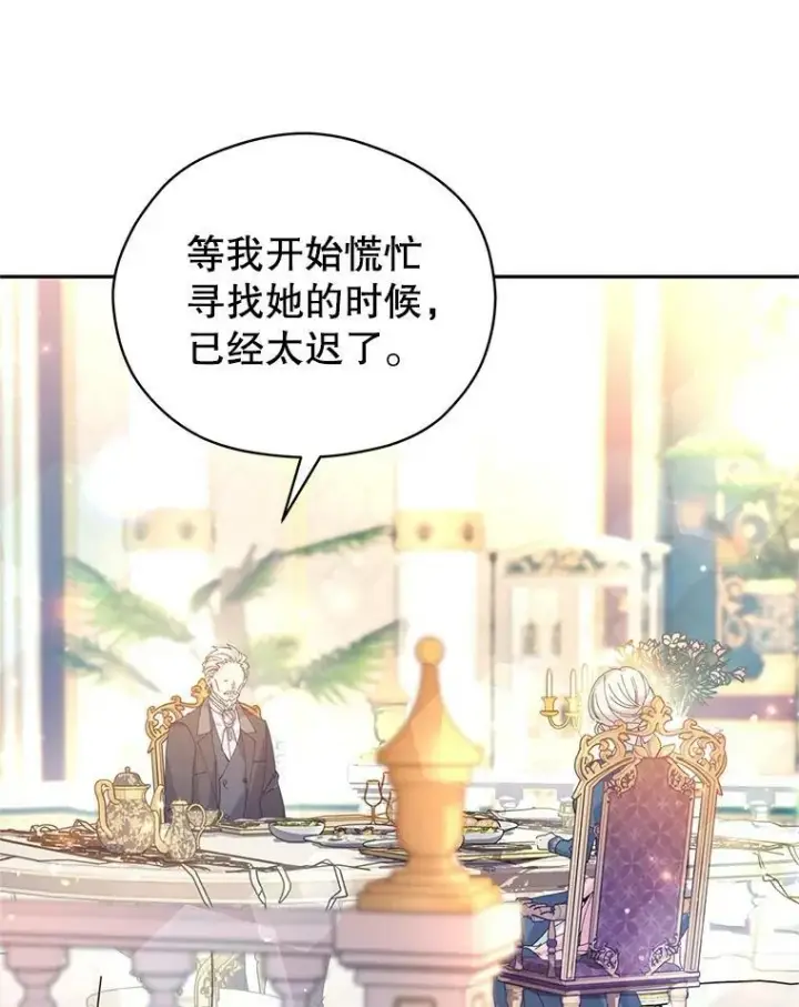 《让我们转变剧情风格》64.与先王的早餐图62