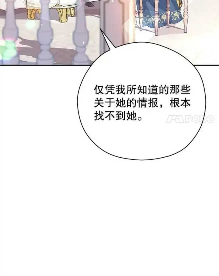 《让我们转变剧情风格》64.与先王的早餐图63