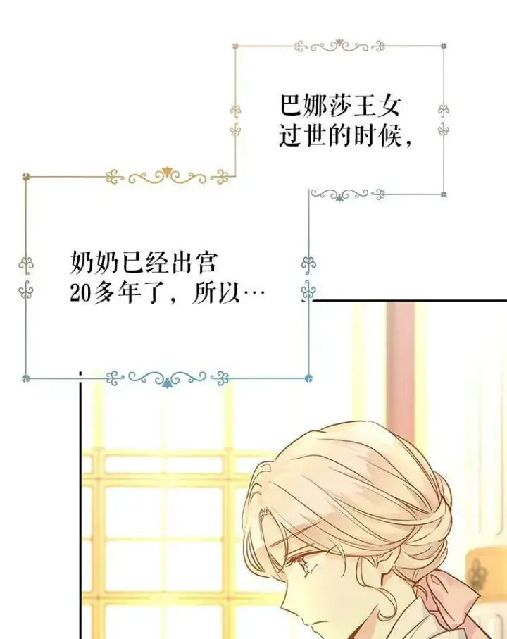 《让我们转变剧情风格》64.与先王的早餐图64