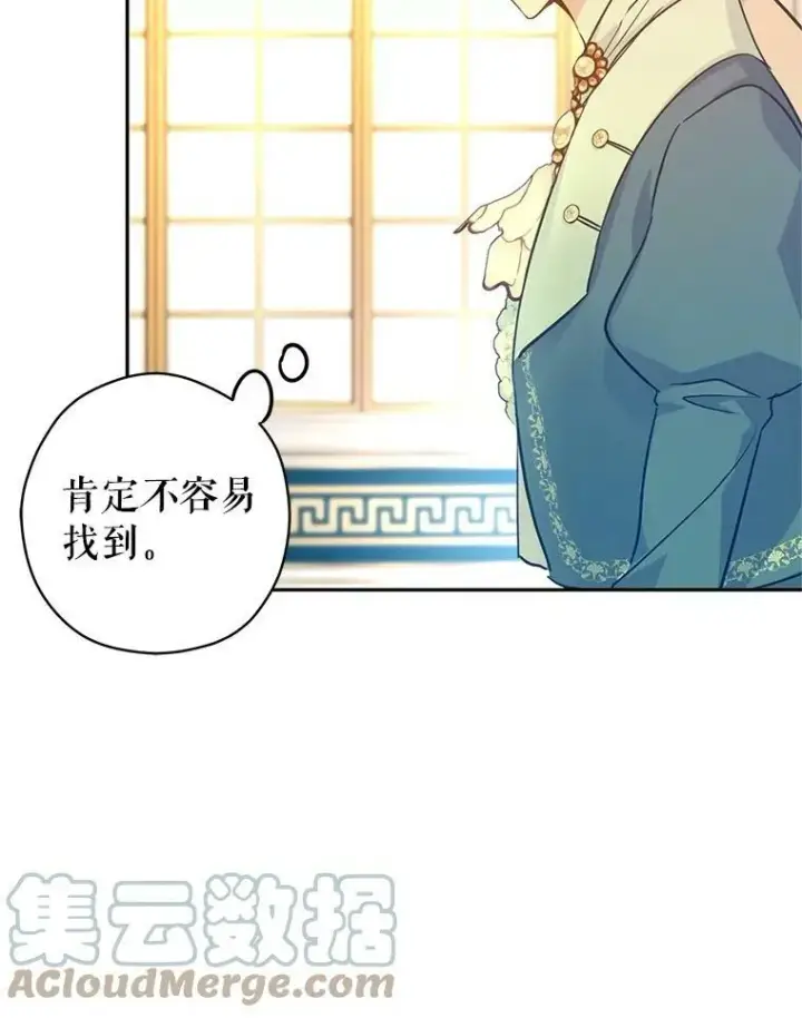 《让我们转变剧情风格》64.与先王的早餐图65