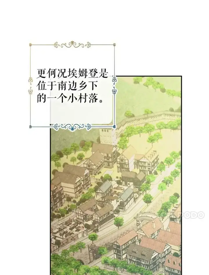 《让我们转变剧情风格》64.与先王的早餐图66
