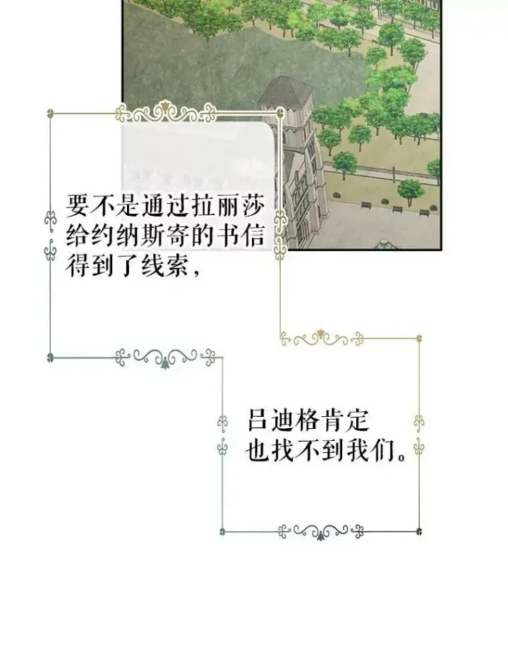 《让我们转变剧情风格》64.与先王的早餐图67