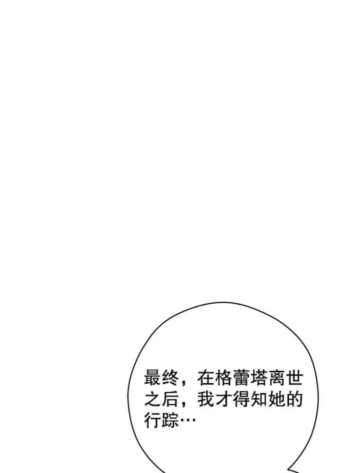 《让我们转变剧情风格》64.与先王的早餐图68