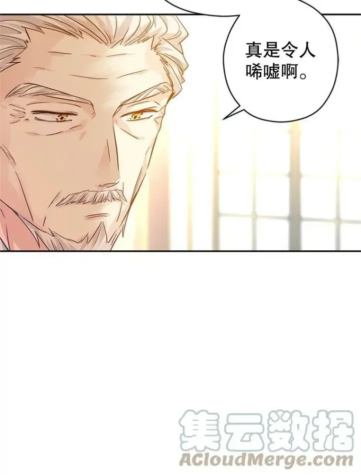 《让我们转变剧情风格》64.与先王的早餐图69