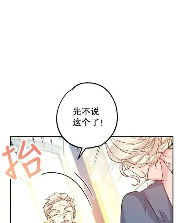 《让我们转变剧情风格》64.与先王的早餐图74