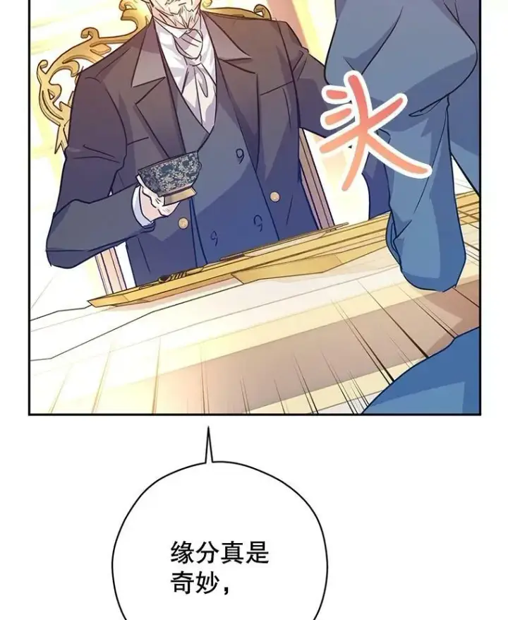 《让我们转变剧情风格》64.与先王的早餐图75