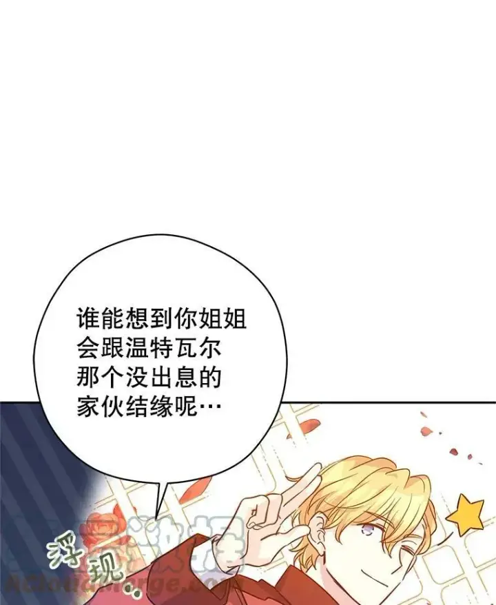 《让我们转变剧情风格》64.与先王的早餐图77