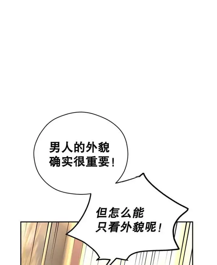 《让我们转变剧情风格》64.与先王的早餐图79