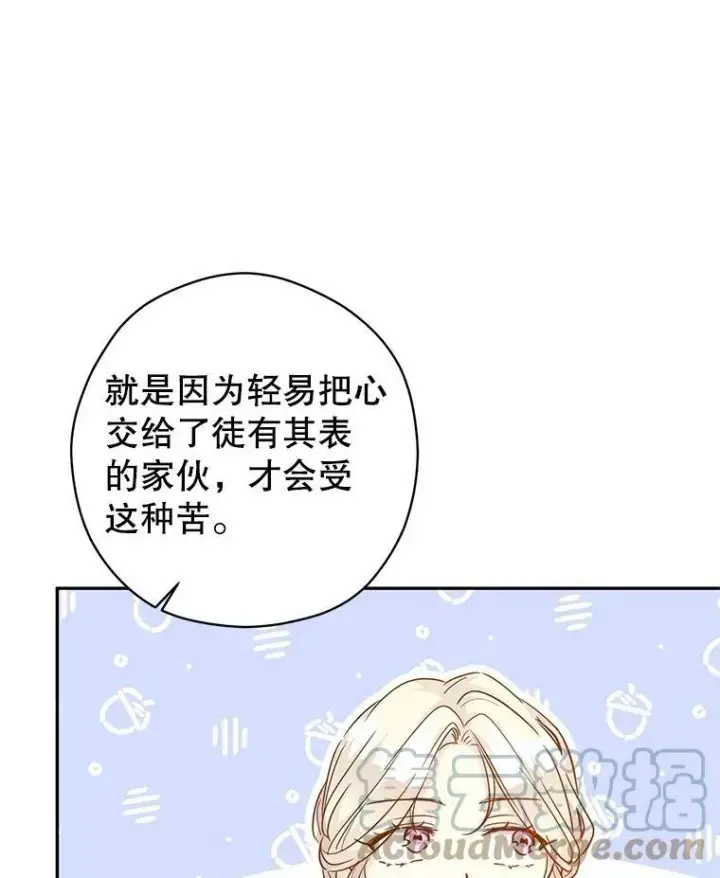 《让我们转变剧情风格》64.与先王的早餐图81