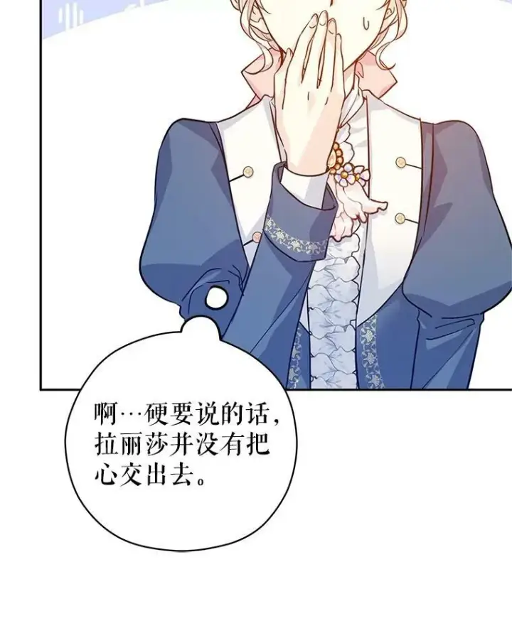 《让我们转变剧情风格》64.与先王的早餐图82