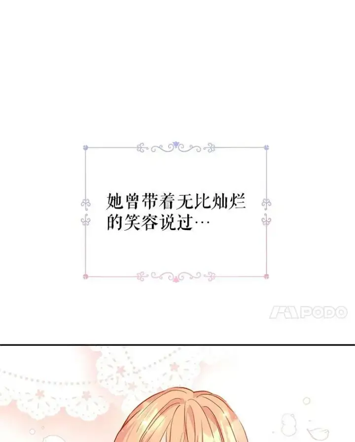 《让我们转变剧情风格》64.与先王的早餐图83