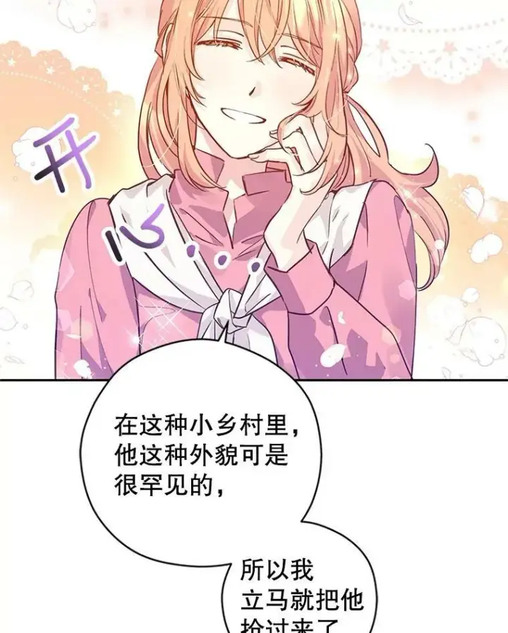 《让我们转变剧情风格》64.与先王的早餐图84