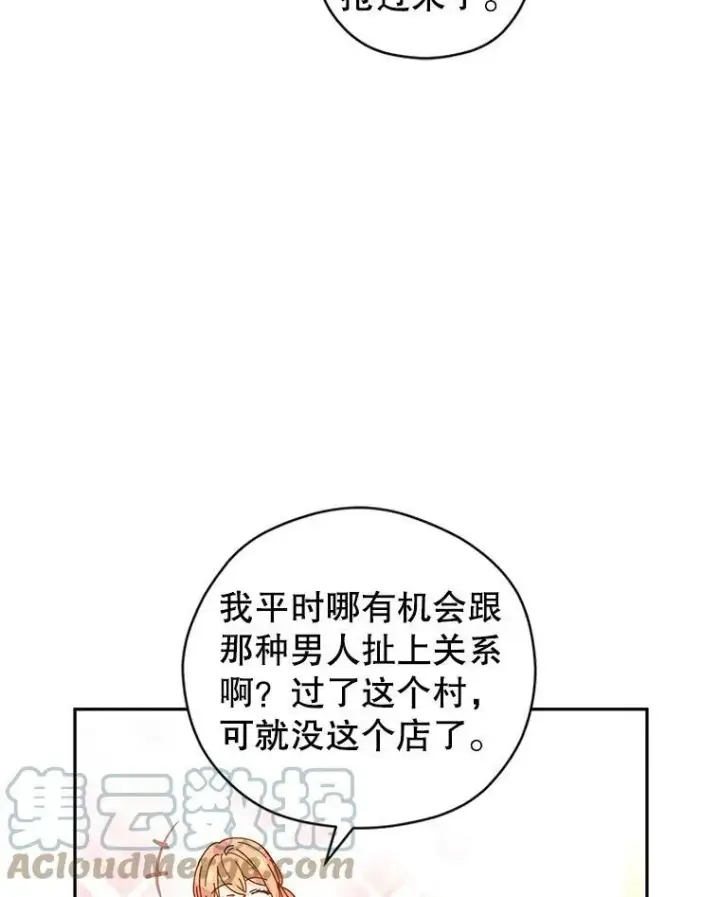 《让我们转变剧情风格》64.与先王的早餐图85