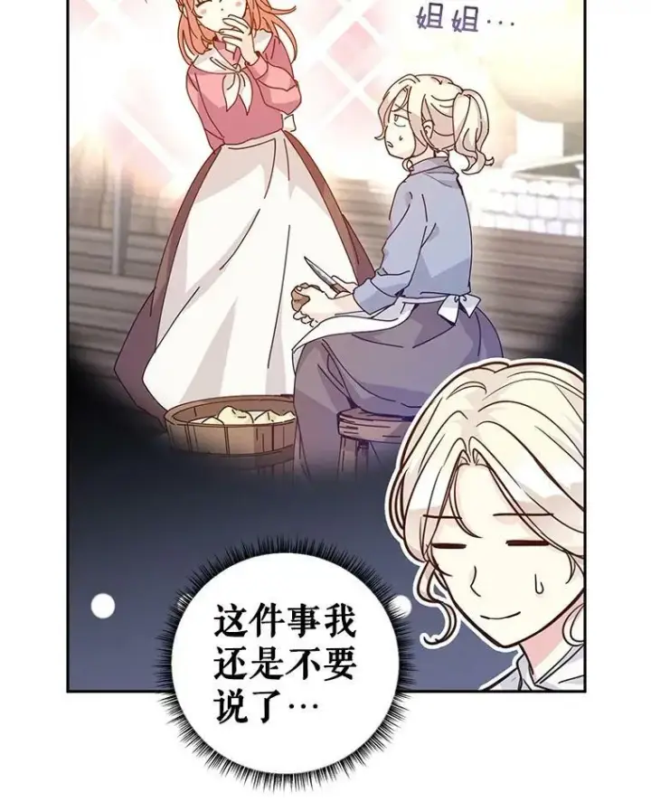 《让我们转变剧情风格》64.与先王的早餐图86