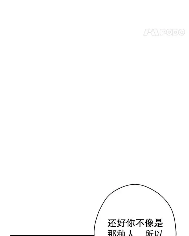 《让我们转变剧情风格》64.与先王的早餐图87