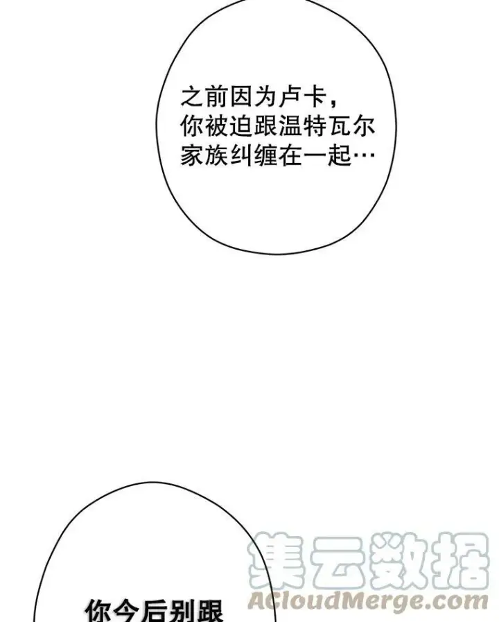 《让我们转变剧情风格》64.与先王的早餐图89
