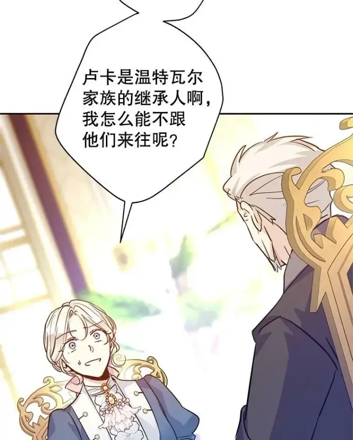 《让我们转变剧情风格》64.与先王的早餐图92