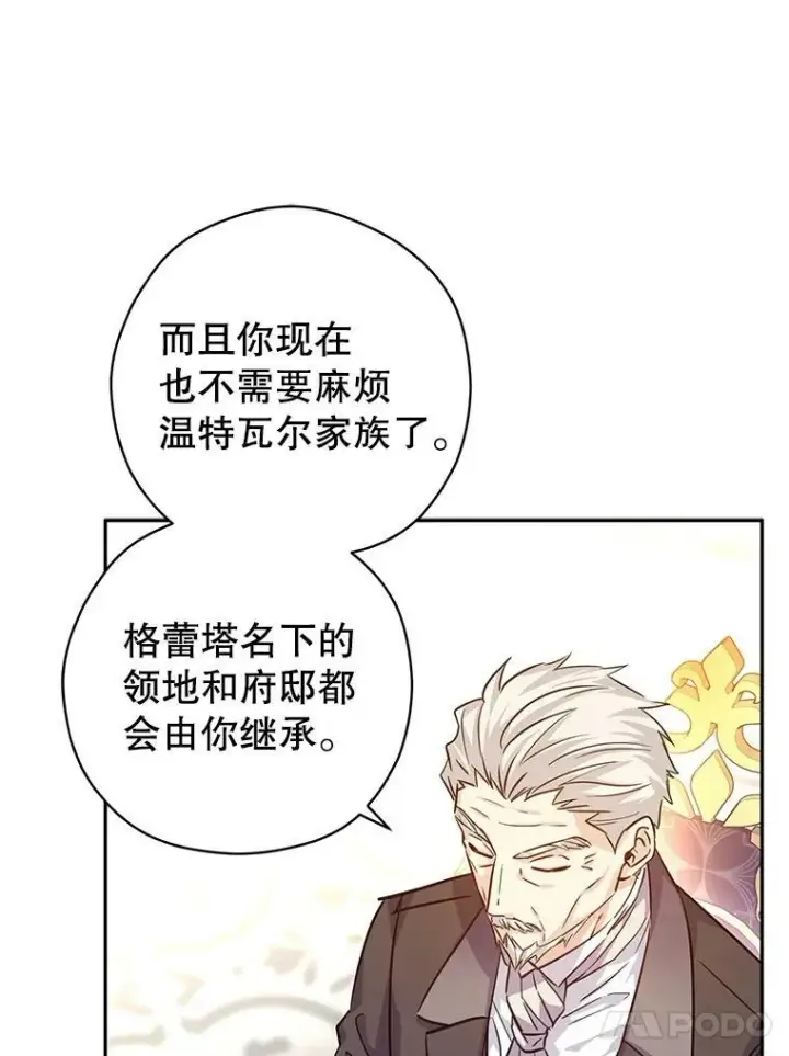 《让我们转变剧情风格》64.与先王的早餐图94