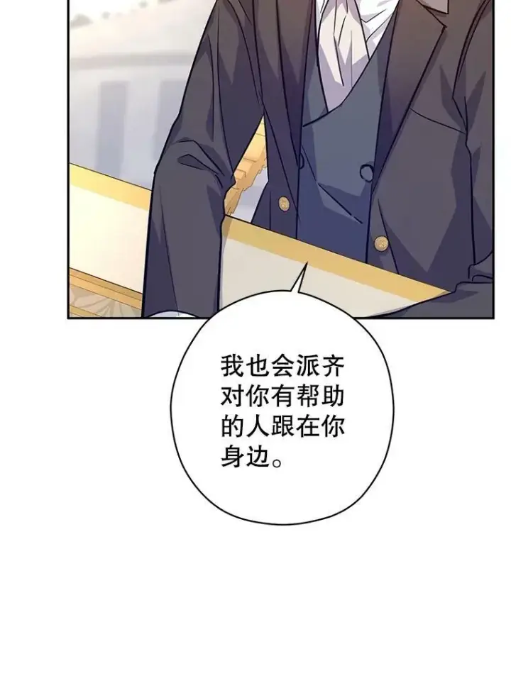 《让我们转变剧情风格》64.与先王的早餐图95