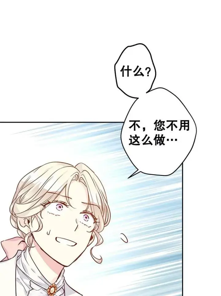 《让我们转变剧情风格》64.与先王的早餐图96