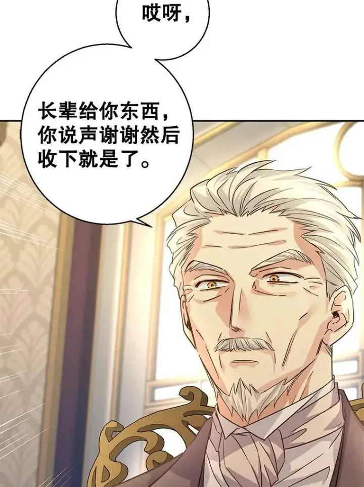 《让我们转变剧情风格》64.与先王的早餐图98