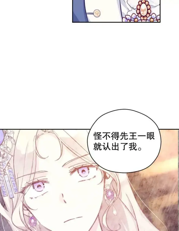 《让我们转变剧情风格》65.先王的执念图10
